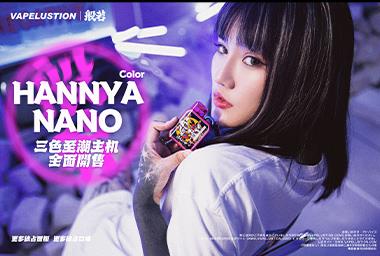 The new Hannya pod product Hannya Nano was officially launched.