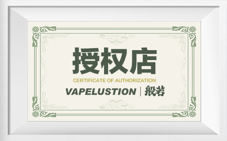 黑龙江省牡丹江市雾瘾蒸汽店